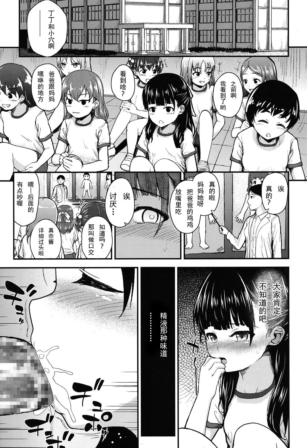 Genki o Dashite page 10 full