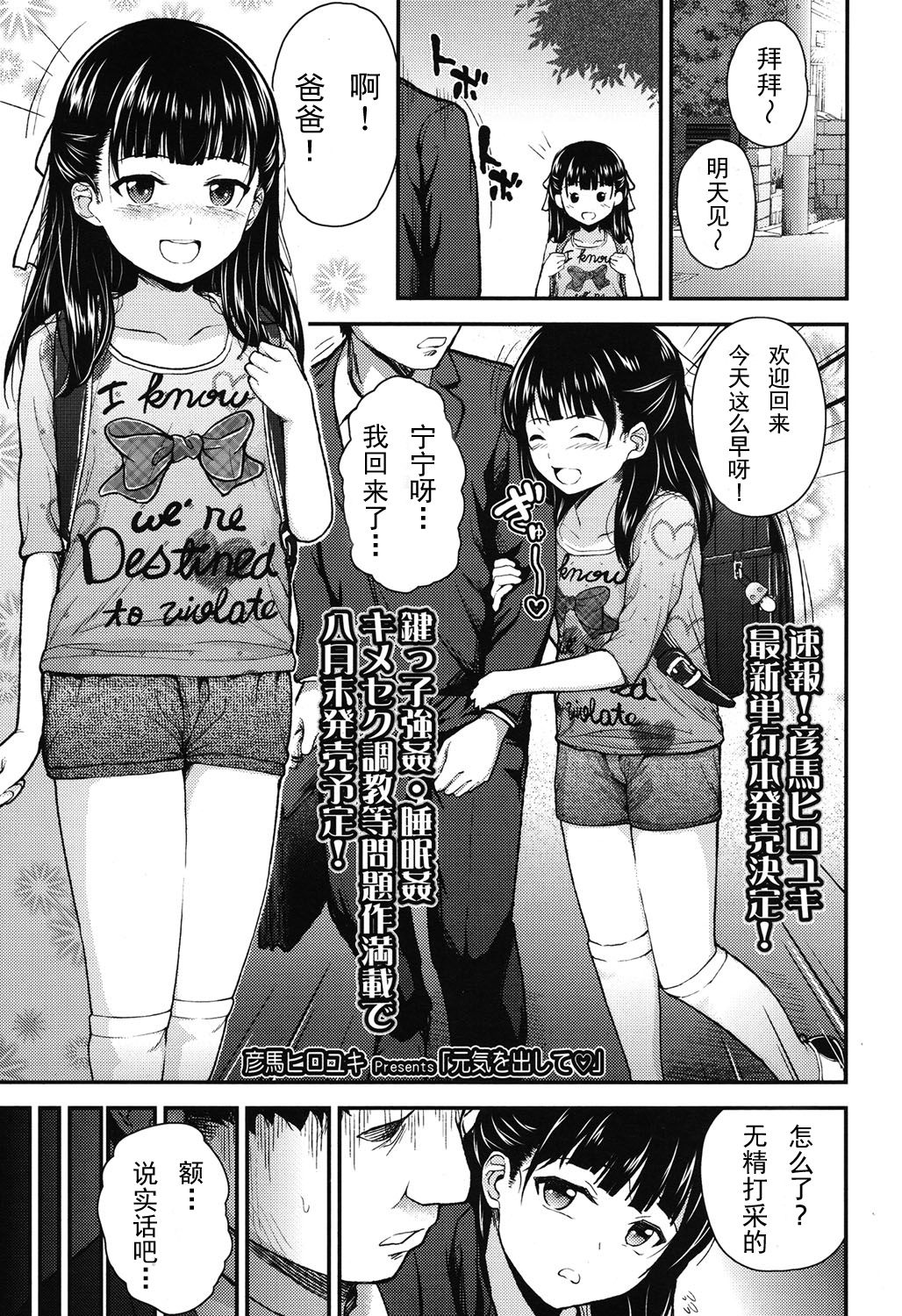 Genki o Dashite page 2 full