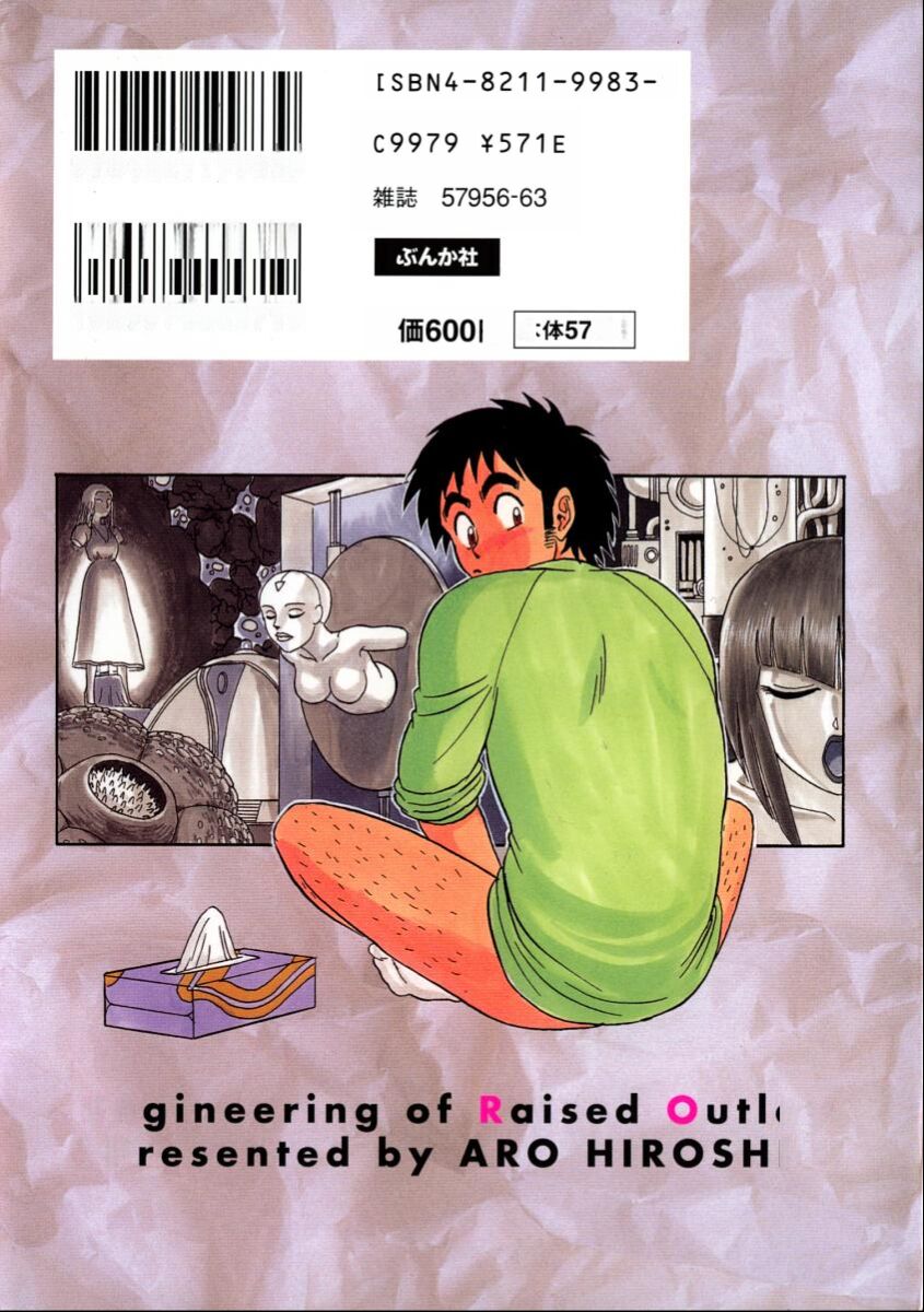 Kagaku no Nyotaimori - Engineering of Raised Outlay | 科学的女体盛 page 2 full