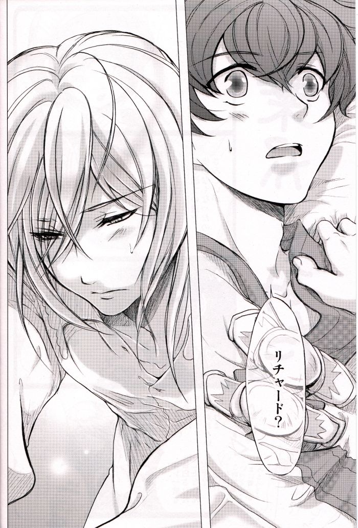 Ouji Funtou page 3 full