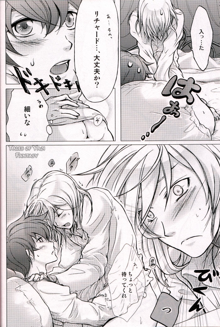 Ouji Funtou page 5 full