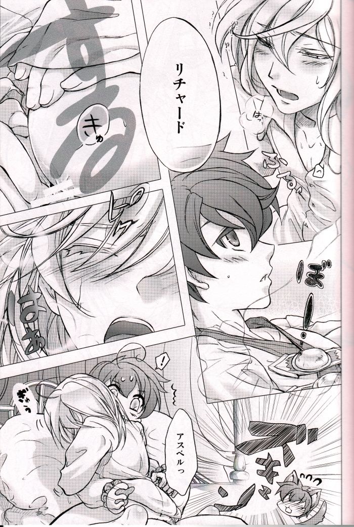 Ouji Funtou page 6 full