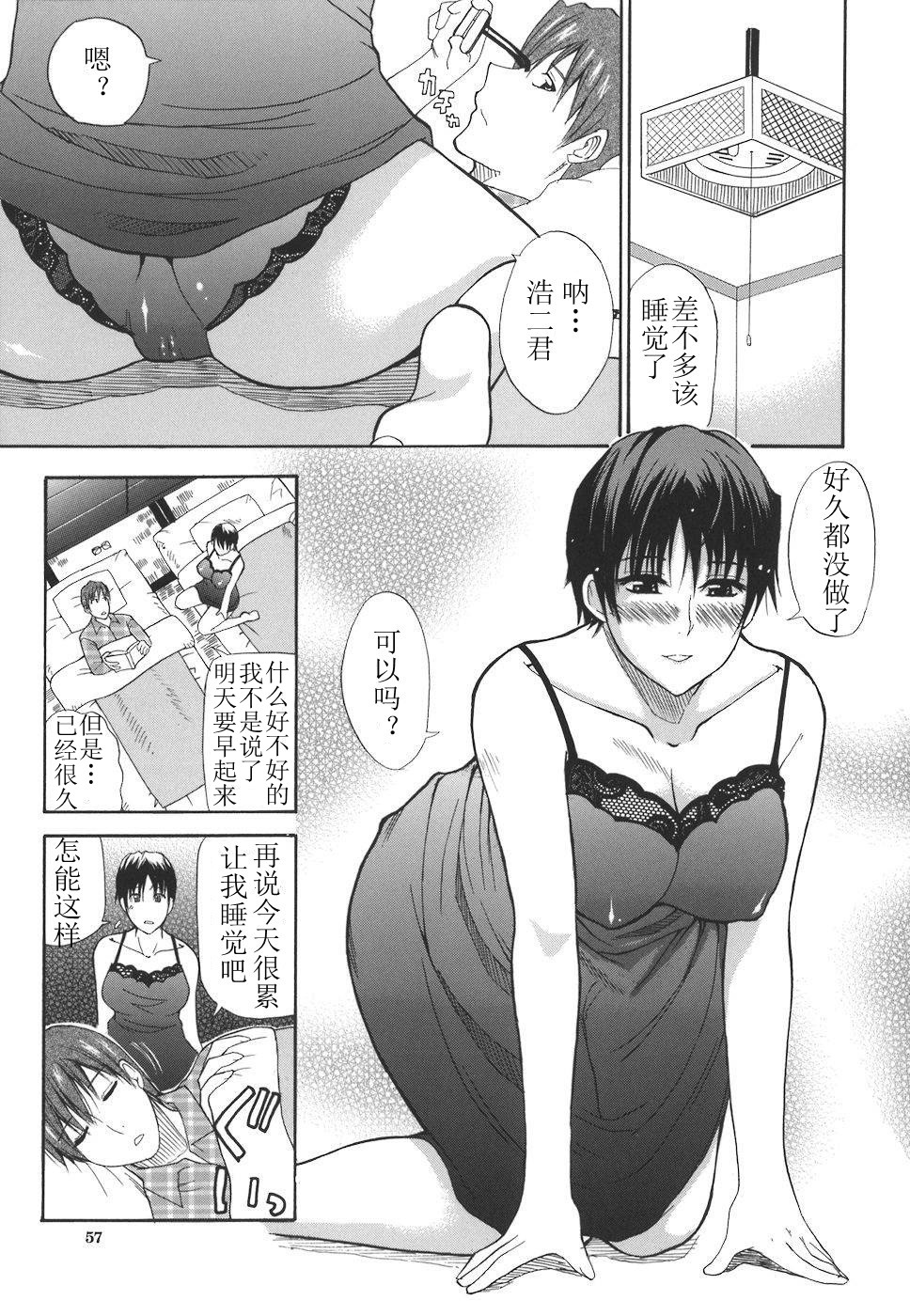 Ichizu na Toriko - A Earnest Captive Ch. 3, 6 page 1 full