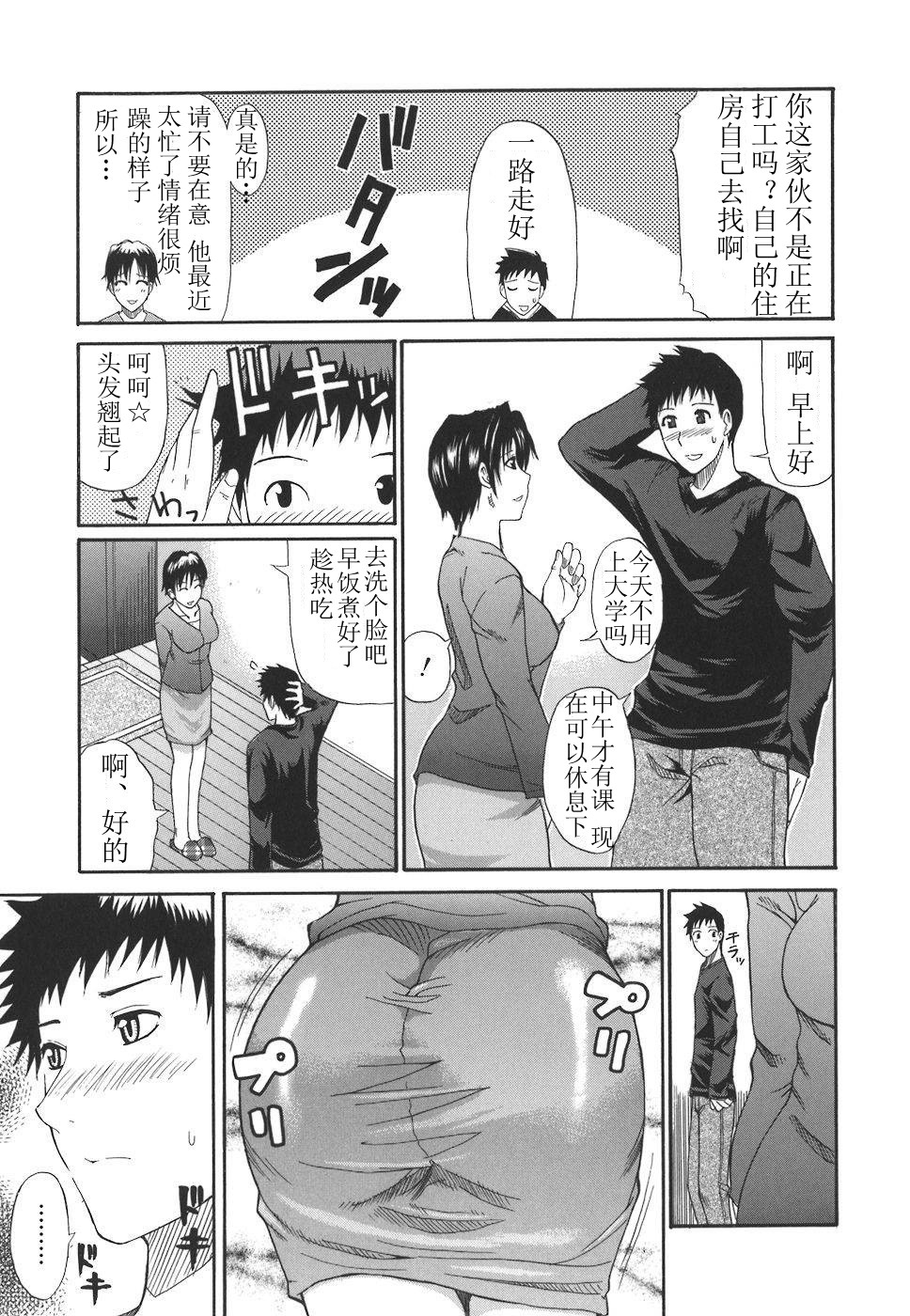 Ichizu na Toriko - A Earnest Captive Ch. 3, 6 page 3 full