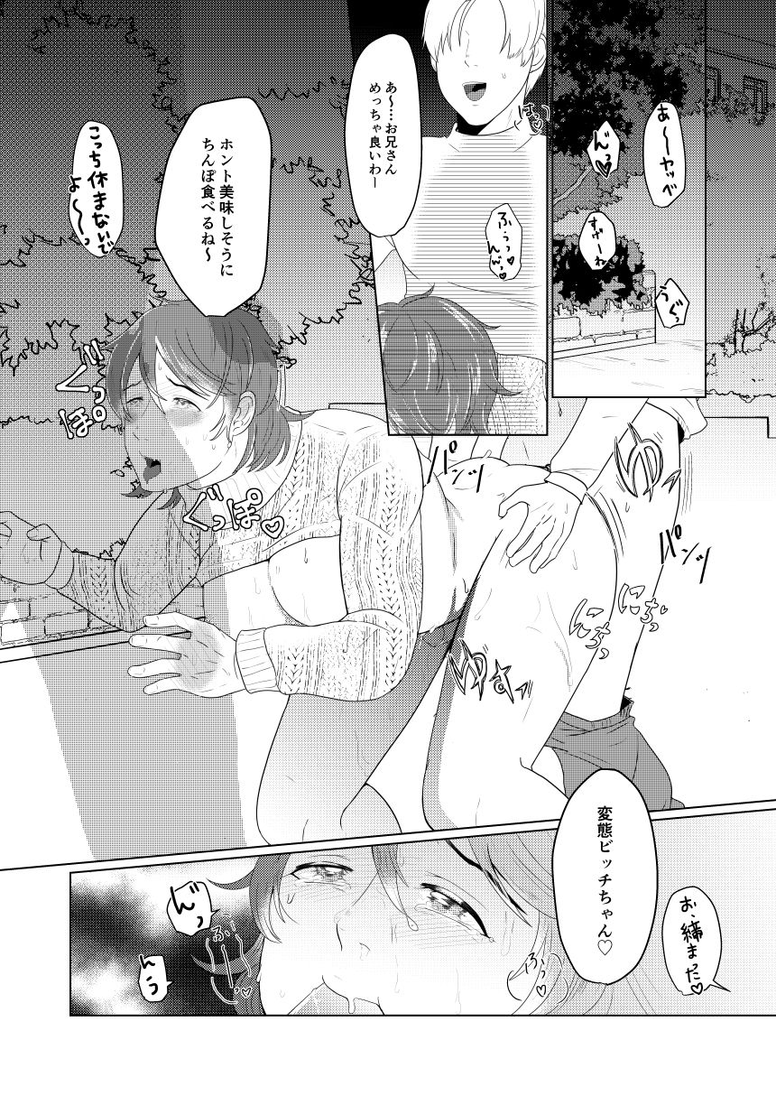 SM調教漫画⑥モブ３P+予定 page 2 full