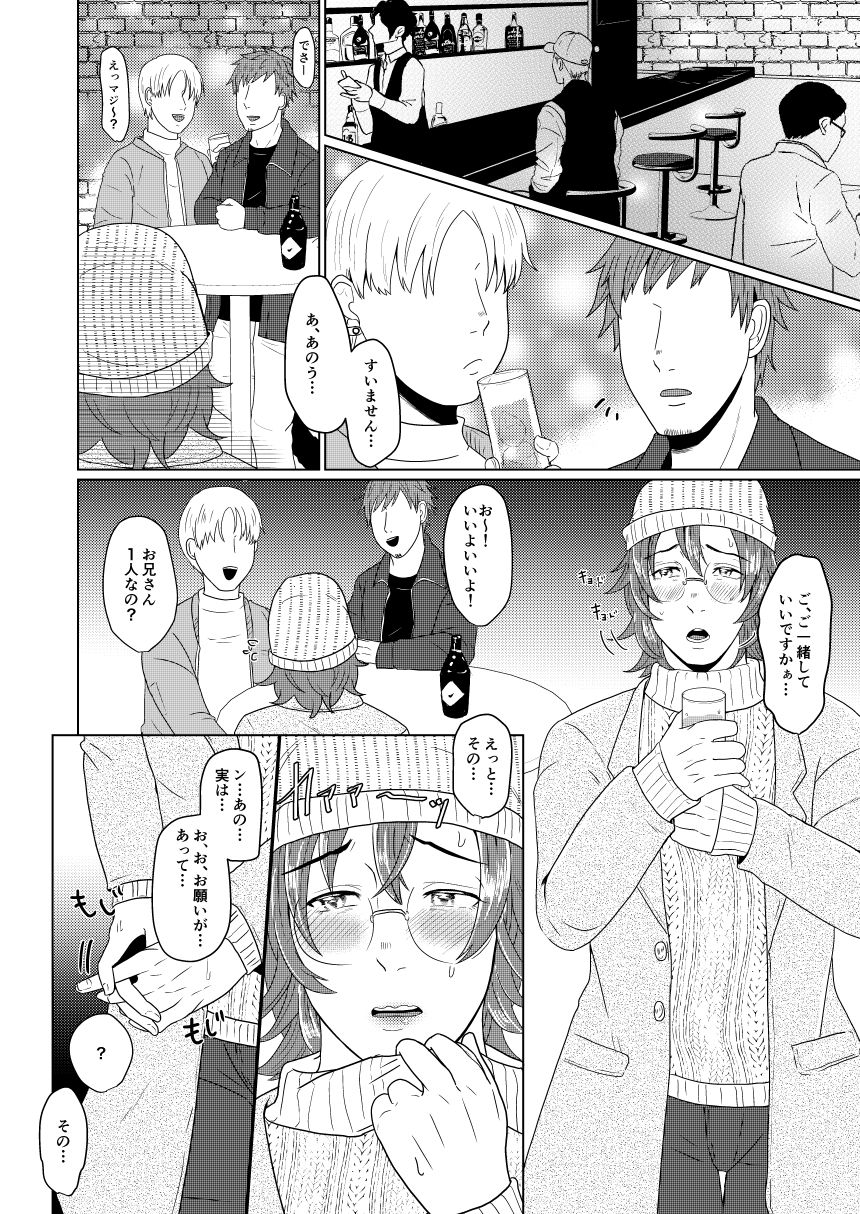 SM調教漫画⑥モブ３P+予定 page 3 full