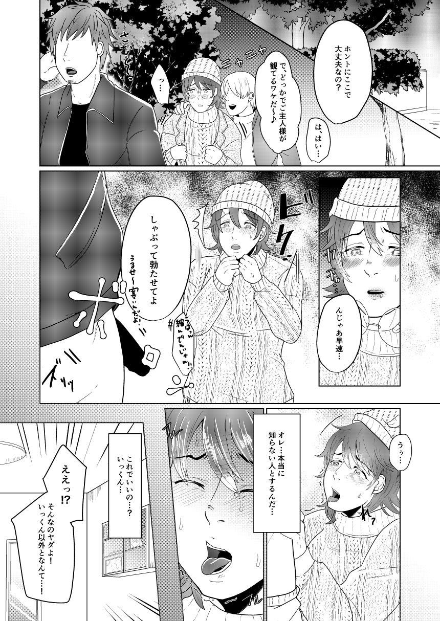 SM調教漫画⑥モブ３P+予定 page 5 full
