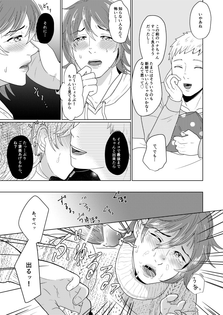 SM調教漫画⑥モブ３P+予定 page 6 full