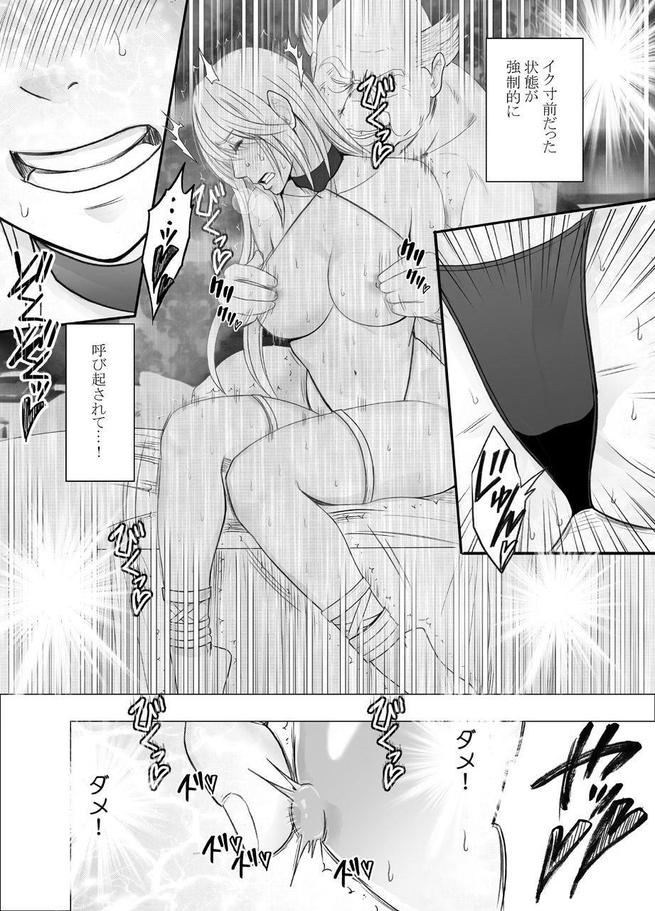 Shin Taimashi Kaguya 8 page 10 full