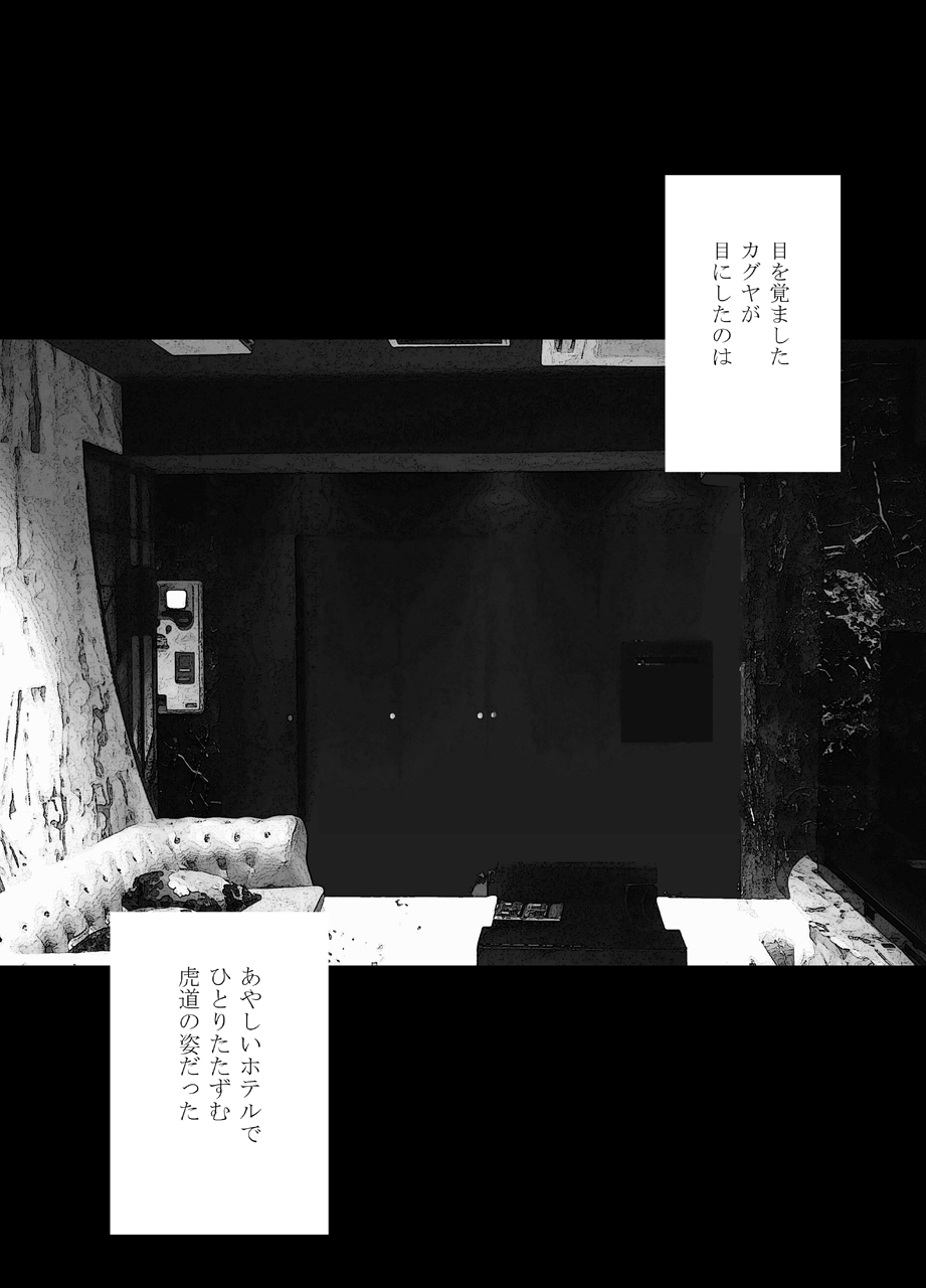 Shin Taimashi Kaguya 8 page 2 full