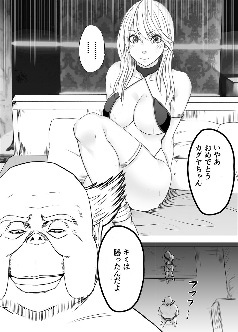 Shin Taimashi Kaguya 8 page 4 full