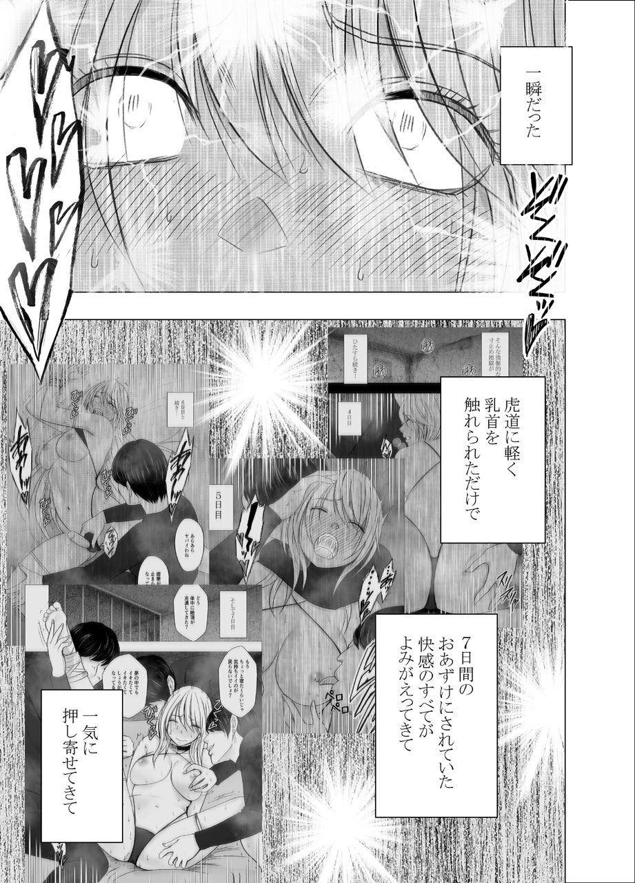 Shin Taimashi Kaguya 8 page 9 full