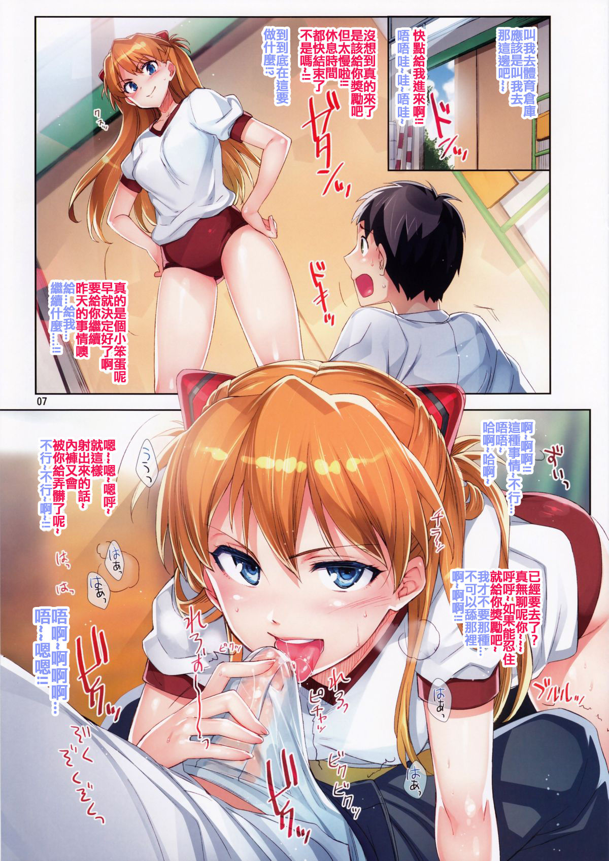 Ecchi de Do S na Asuka Senpai | Sex with the Super-Sadistic Asuka-senpai page 6 full