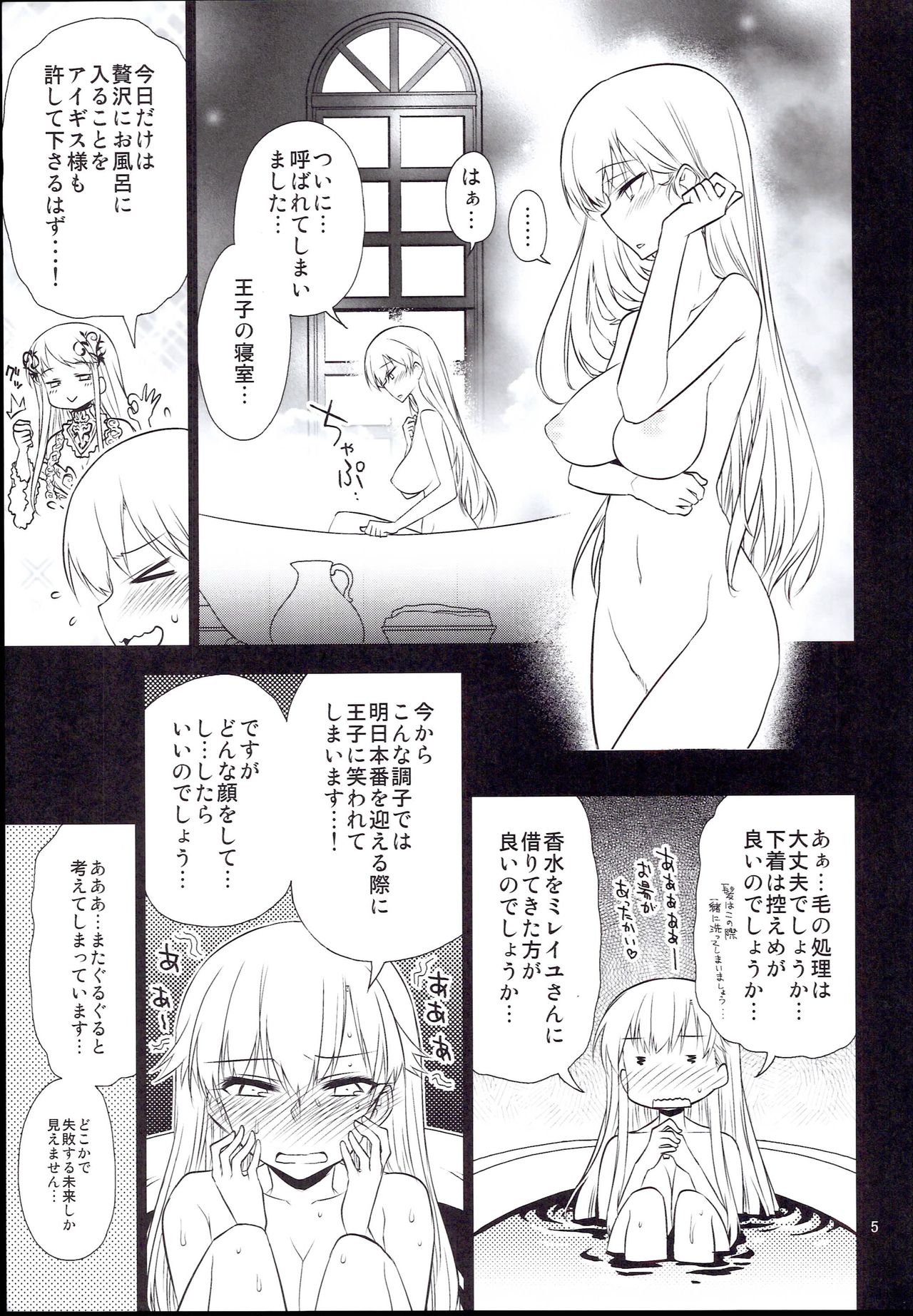 Anna Tore 7 page 5 full