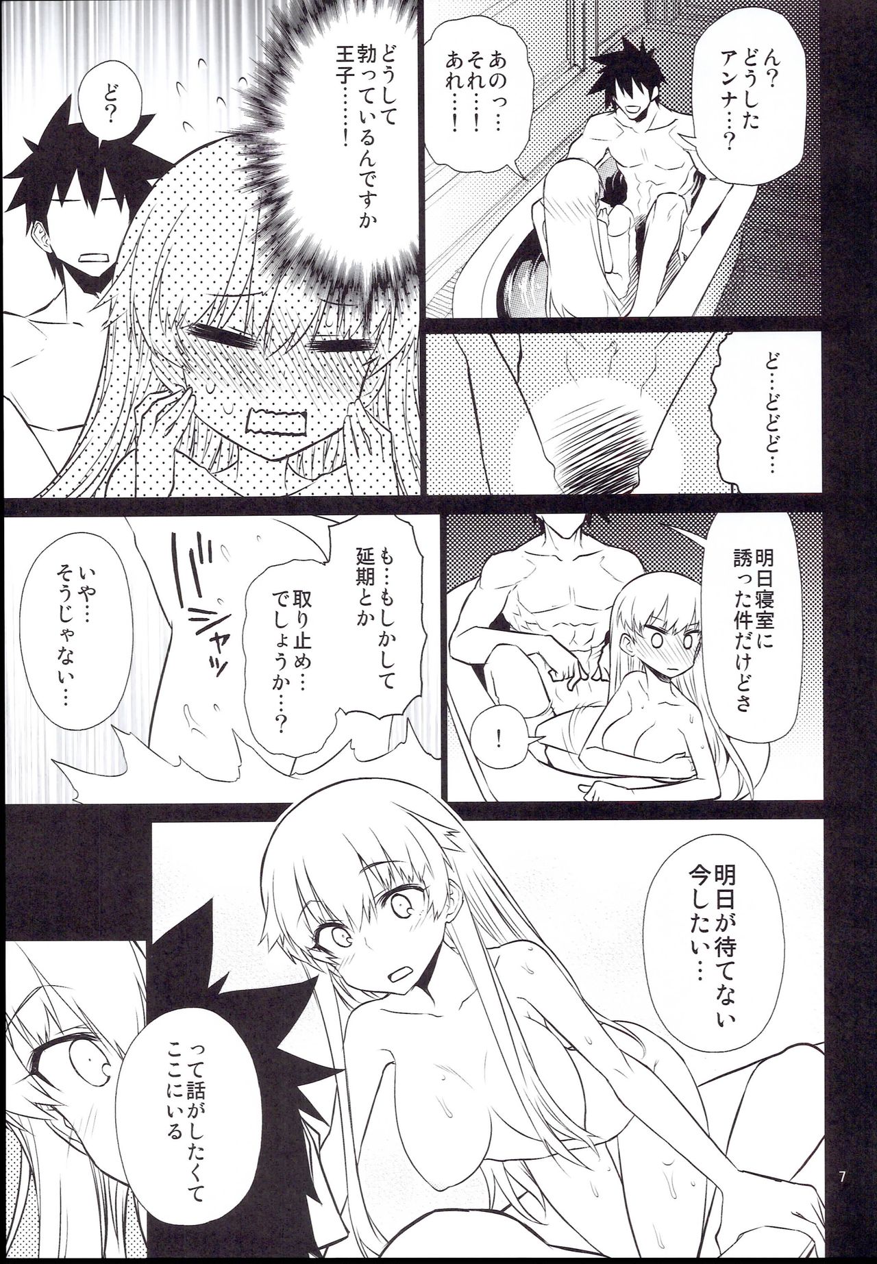 Anna Tore 7 page 7 full