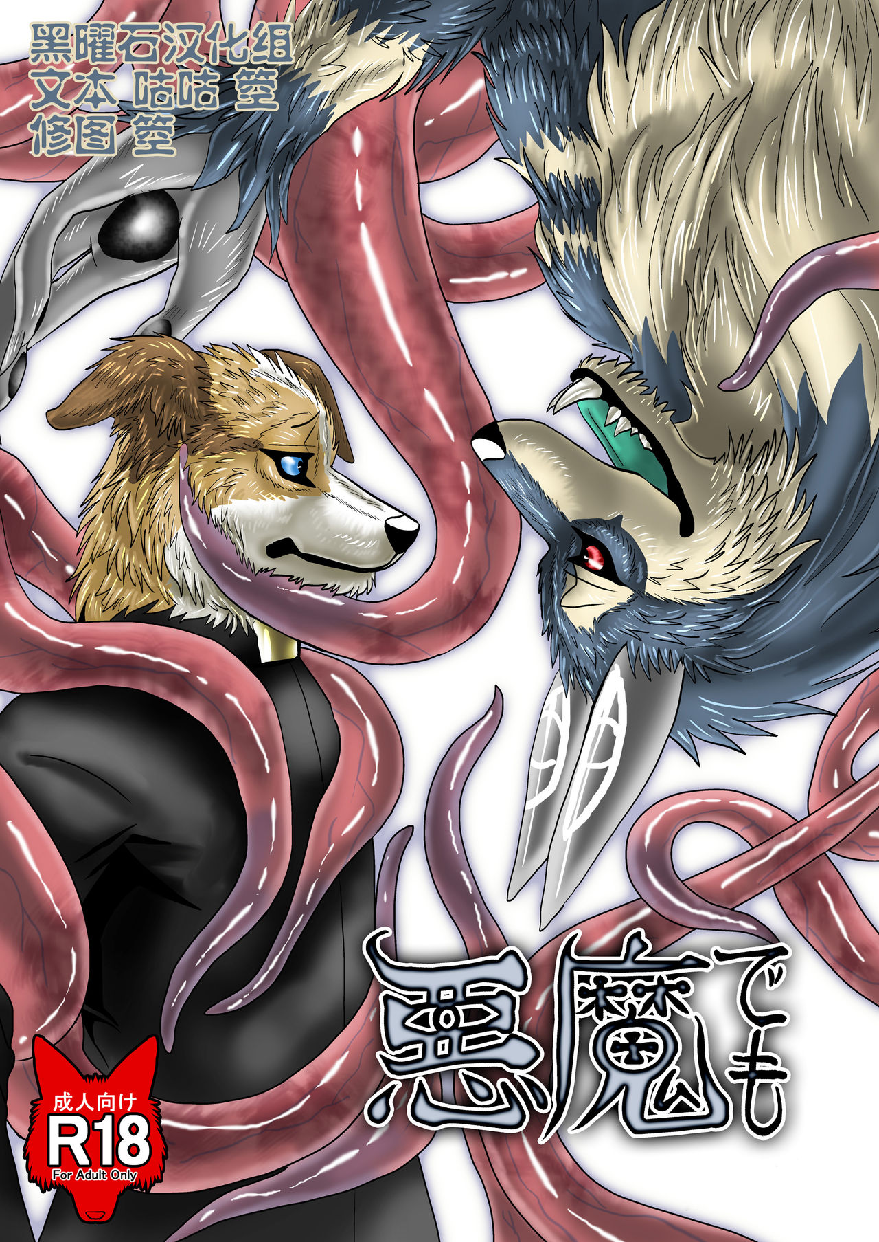 Akuma demo page 1 full