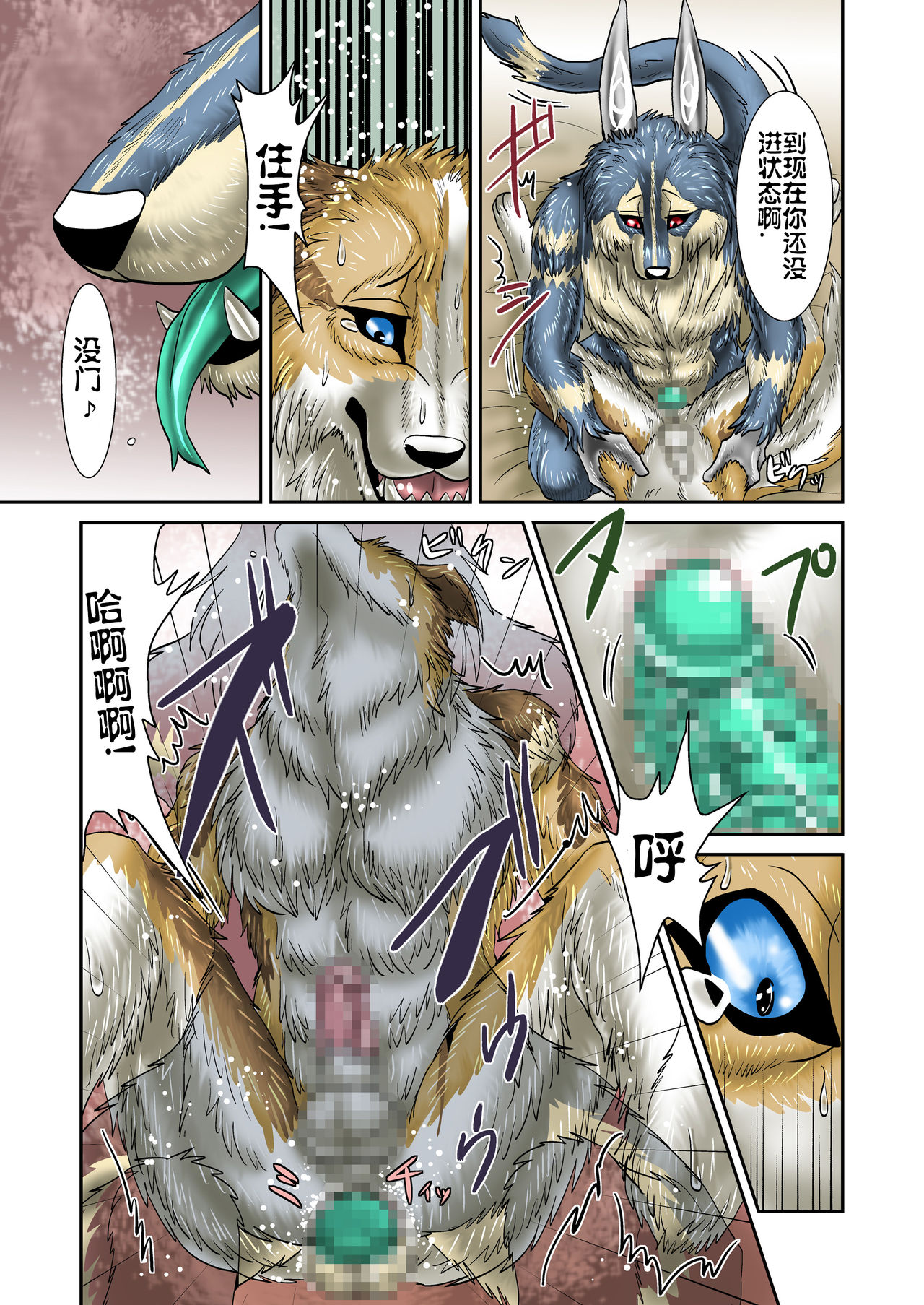 Akuma demo page 10 full