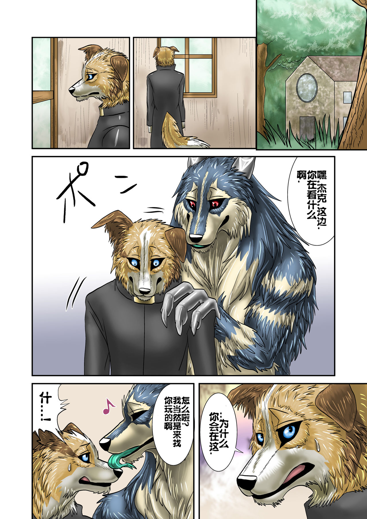 Akuma demo page 2 full