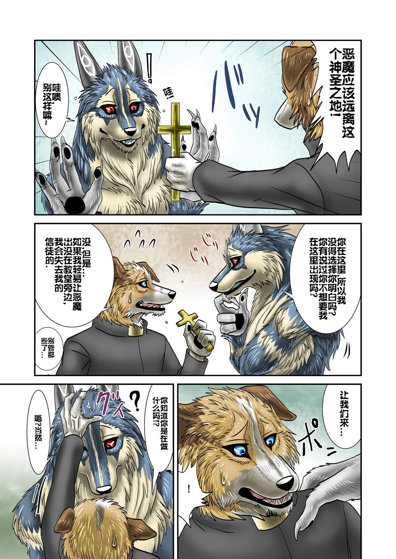 Akuma demo page 3 full