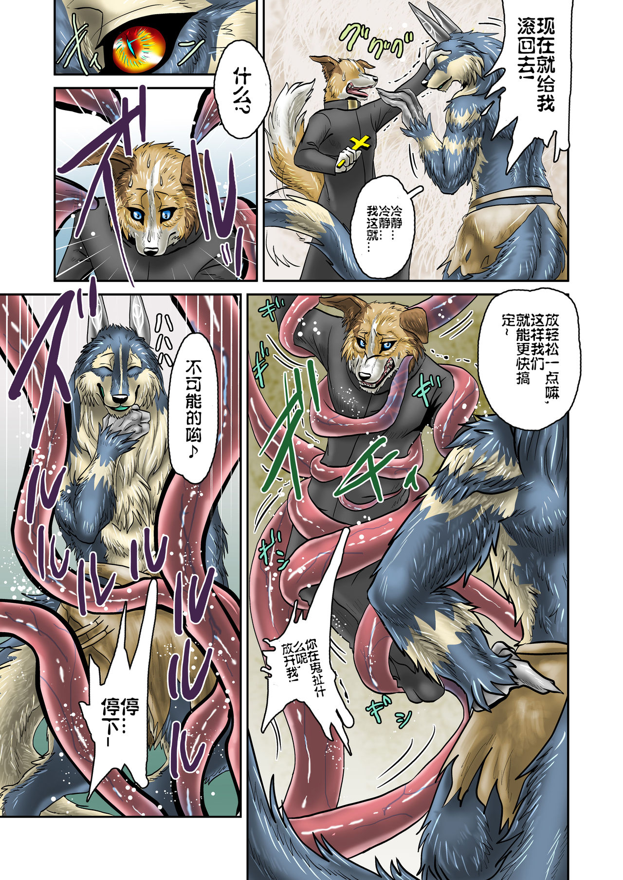 Akuma demo page 4 full