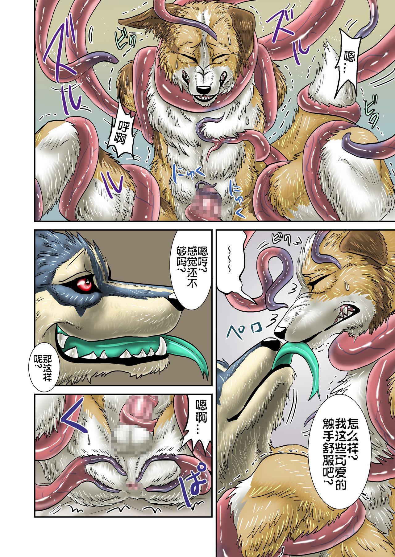 Akuma demo page 5 full