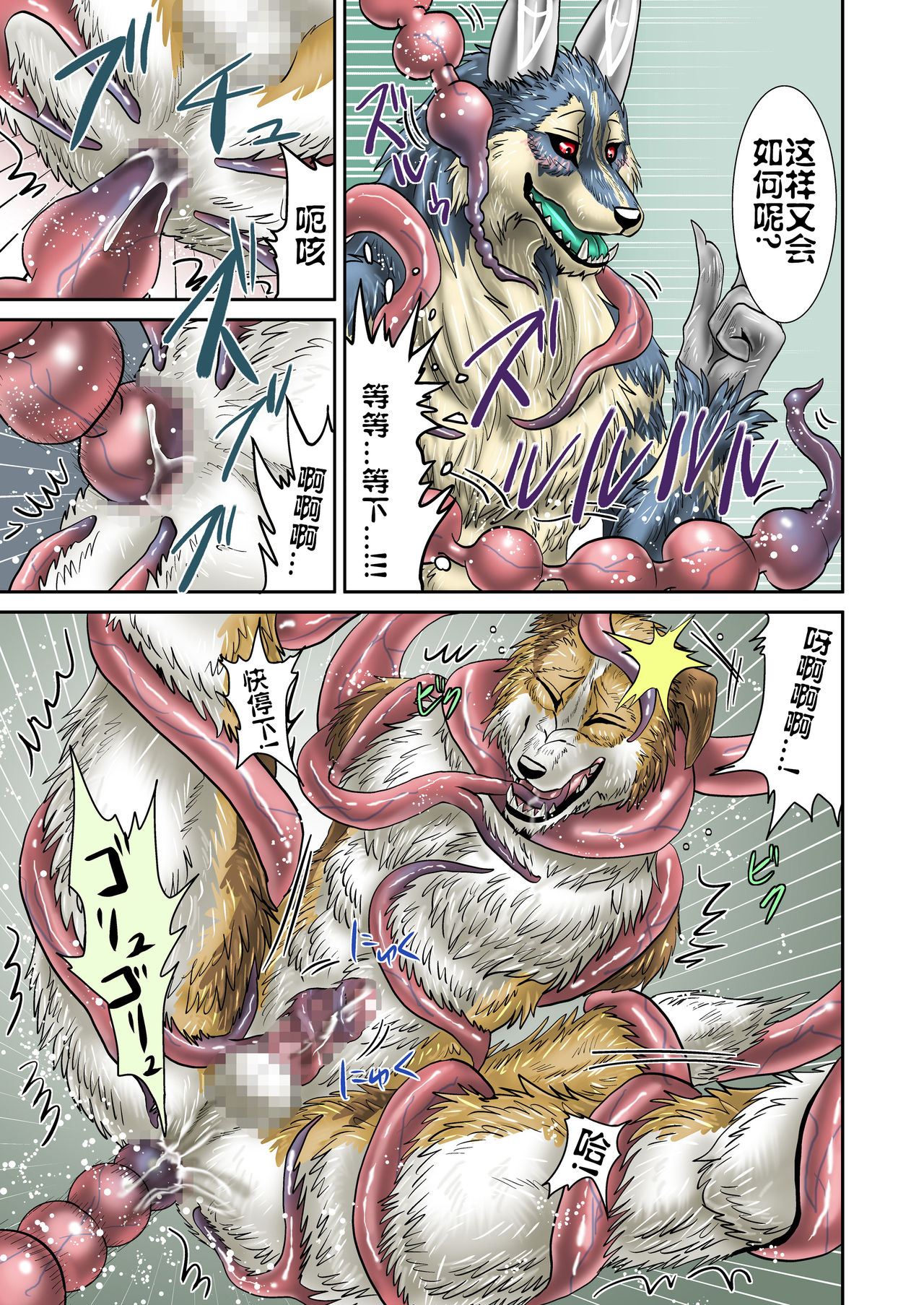 Akuma demo page 6 full