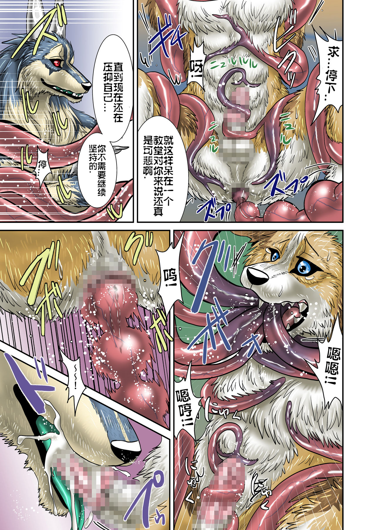 Akuma demo page 8 full