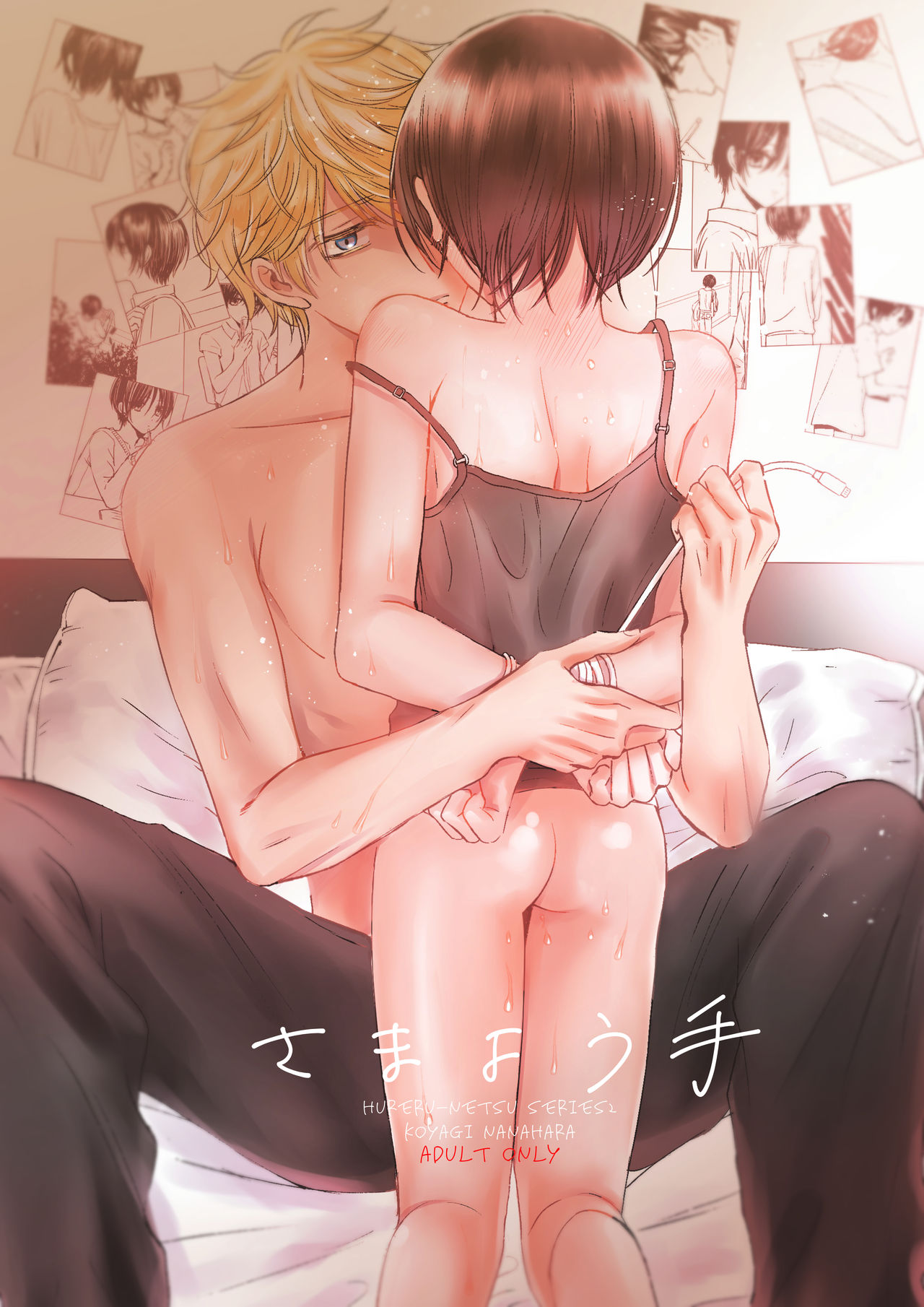 Samayou Te page 1 full