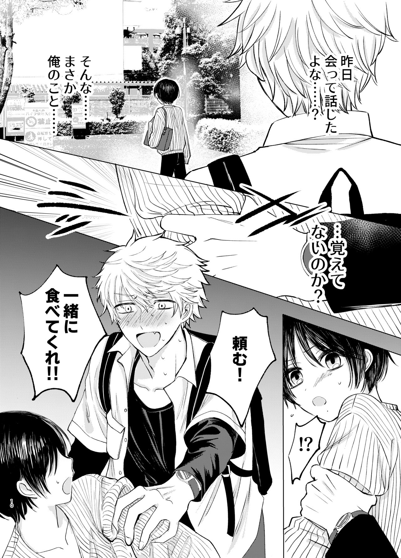 Samayou Te page 10 full