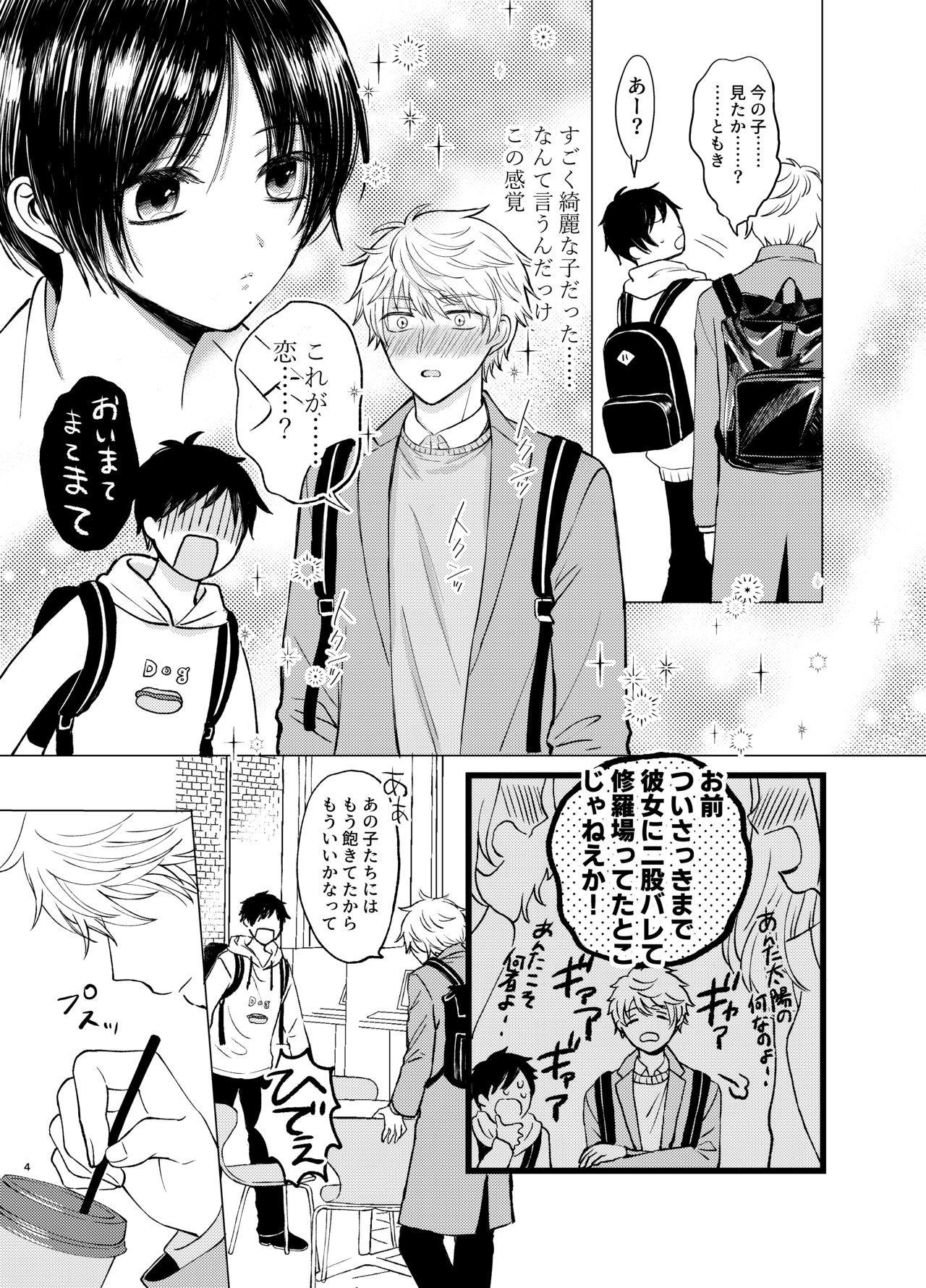 Samayou Te page 4 full