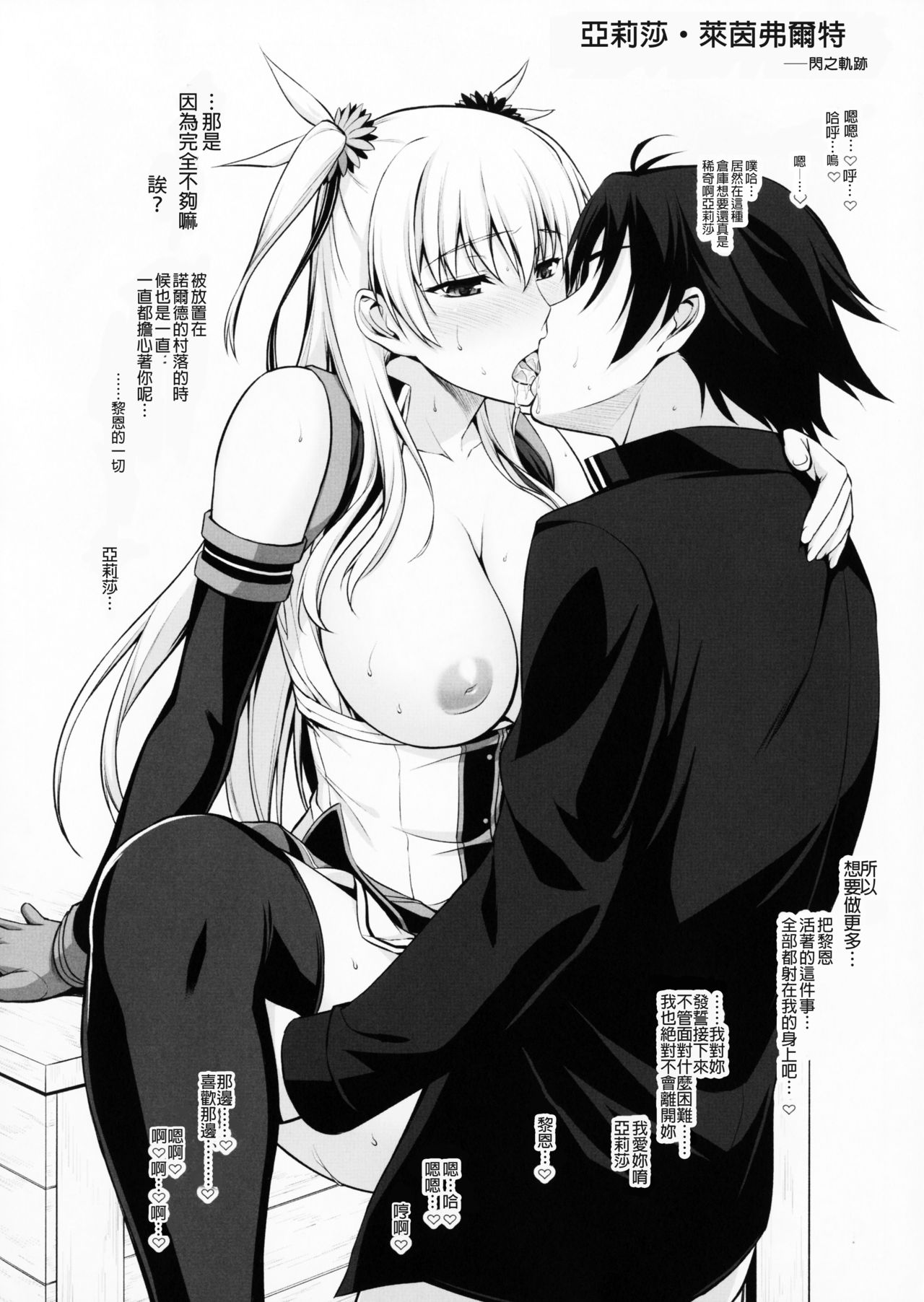 EroE Kakimasu! 5 page 2 full