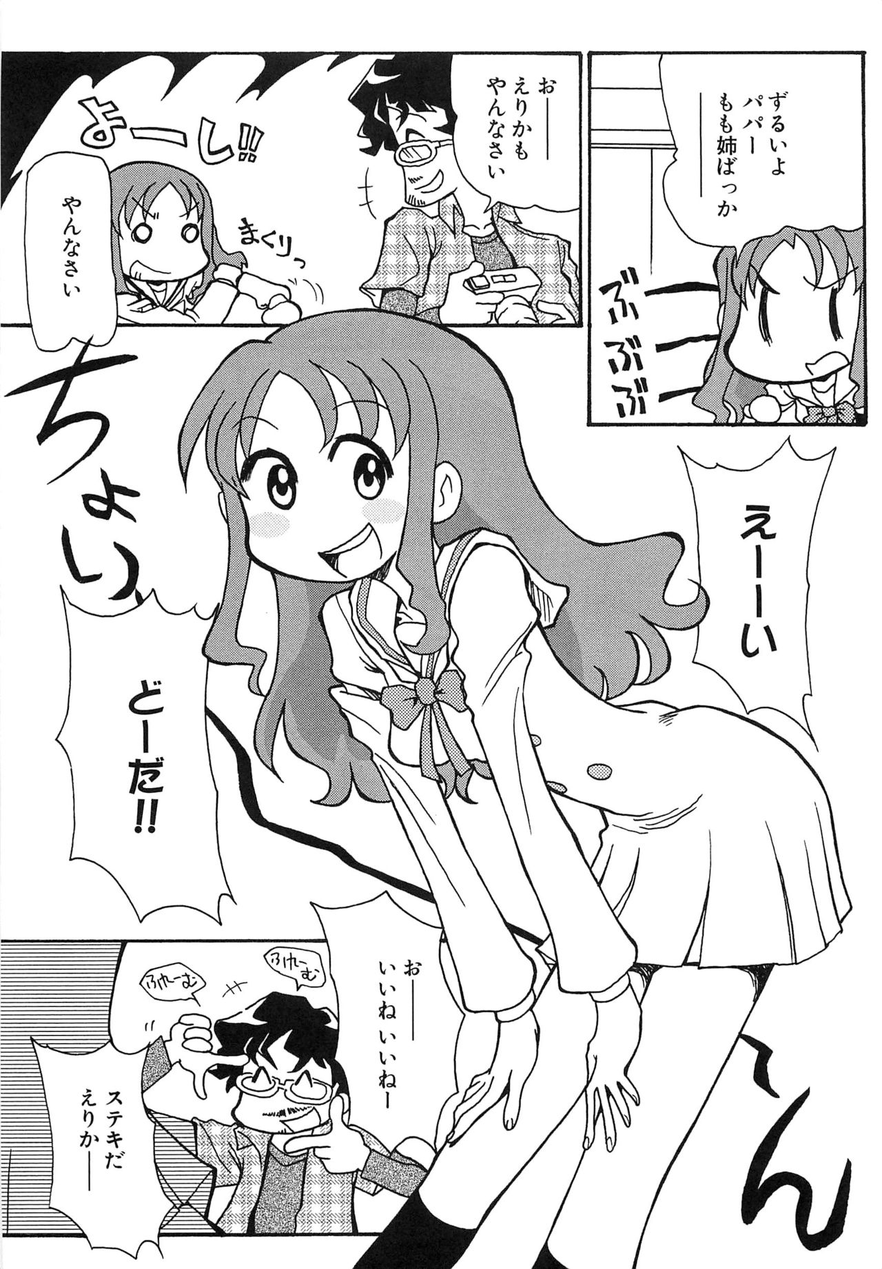Cure Bitch HC Heartcatch page 10 full