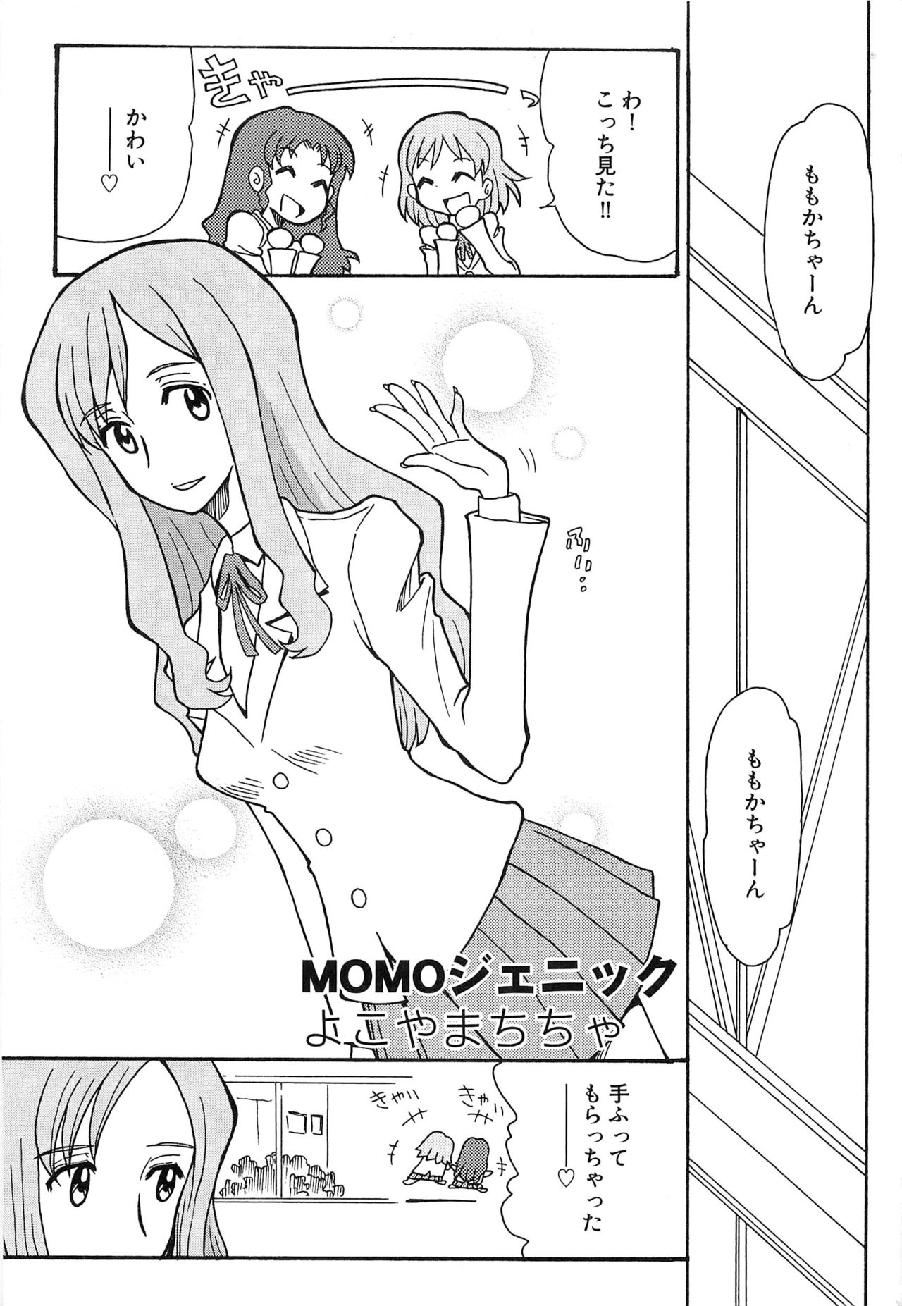 Cure Bitch HC Heartcatch page 4 full