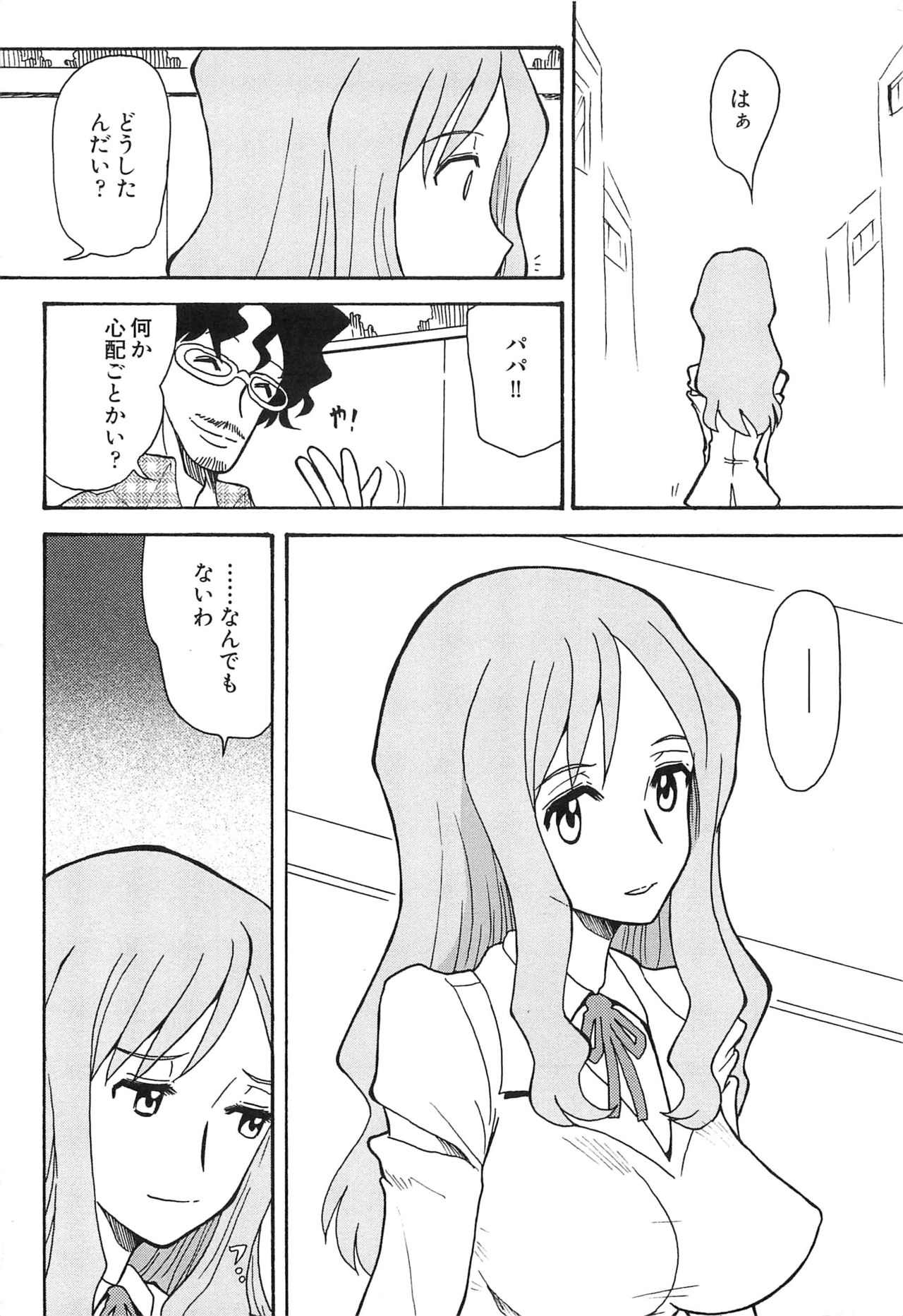 Cure Bitch HC Heartcatch page 5 full