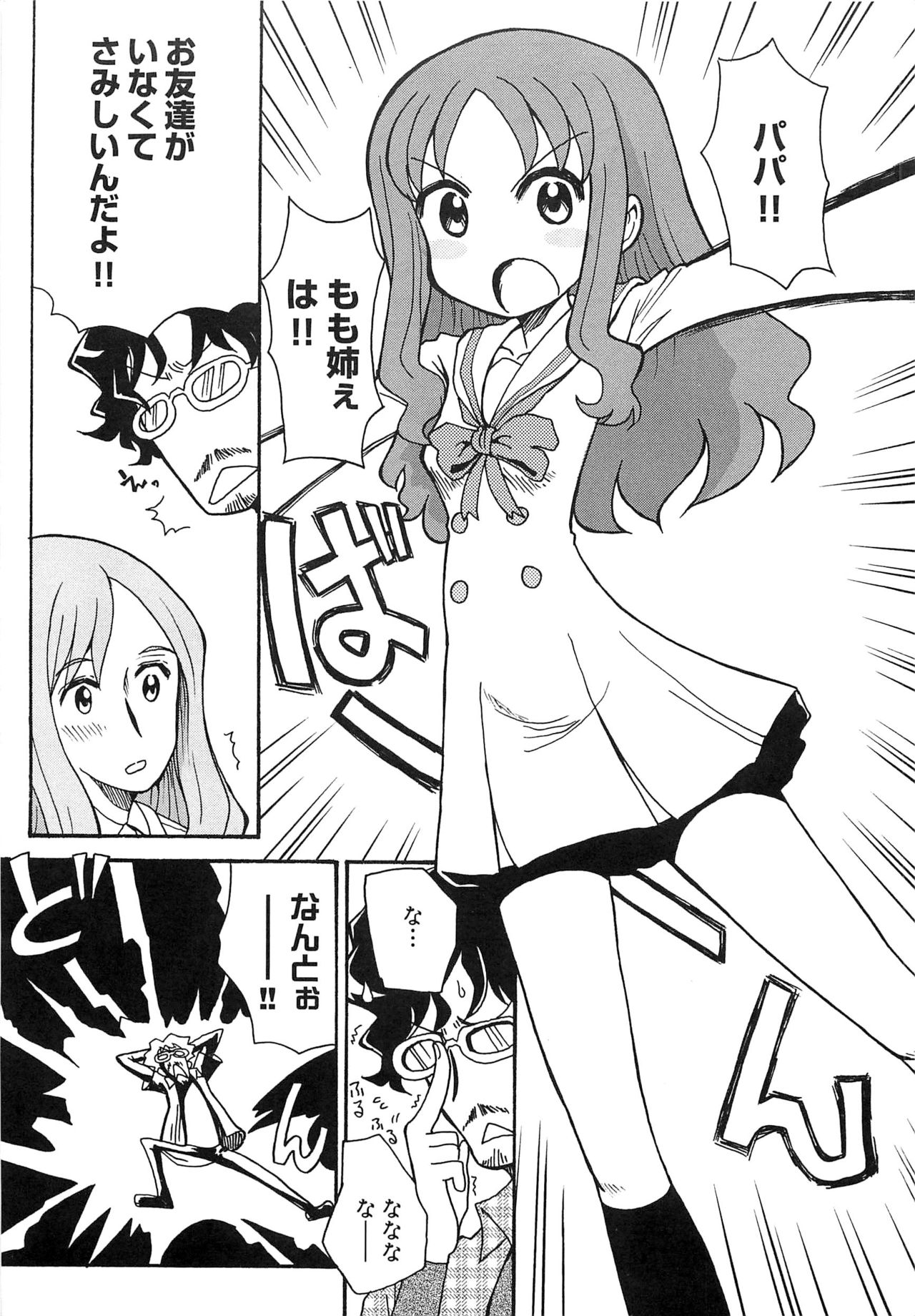 Cure Bitch HC Heartcatch page 6 full
