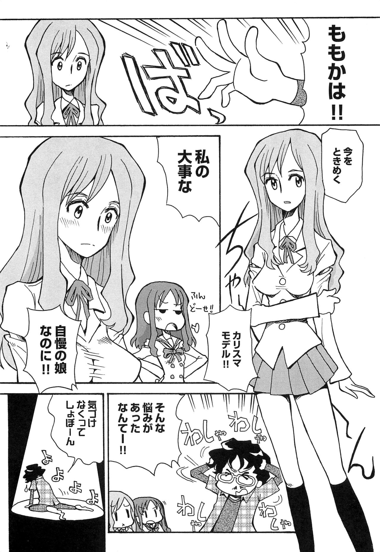 Cure Bitch HC Heartcatch page 7 full