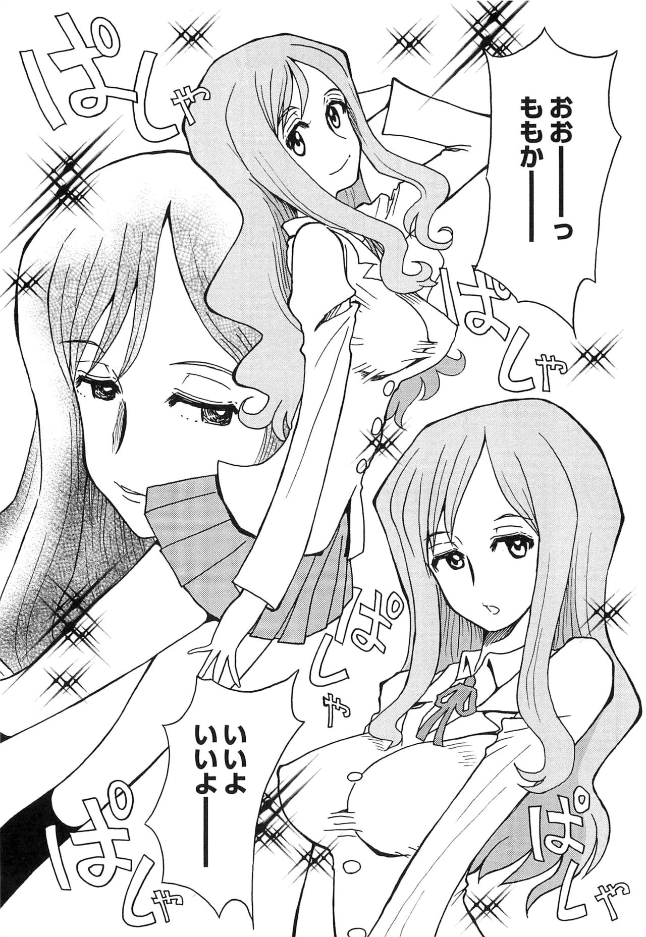 Cure Bitch HC Heartcatch page 9 full