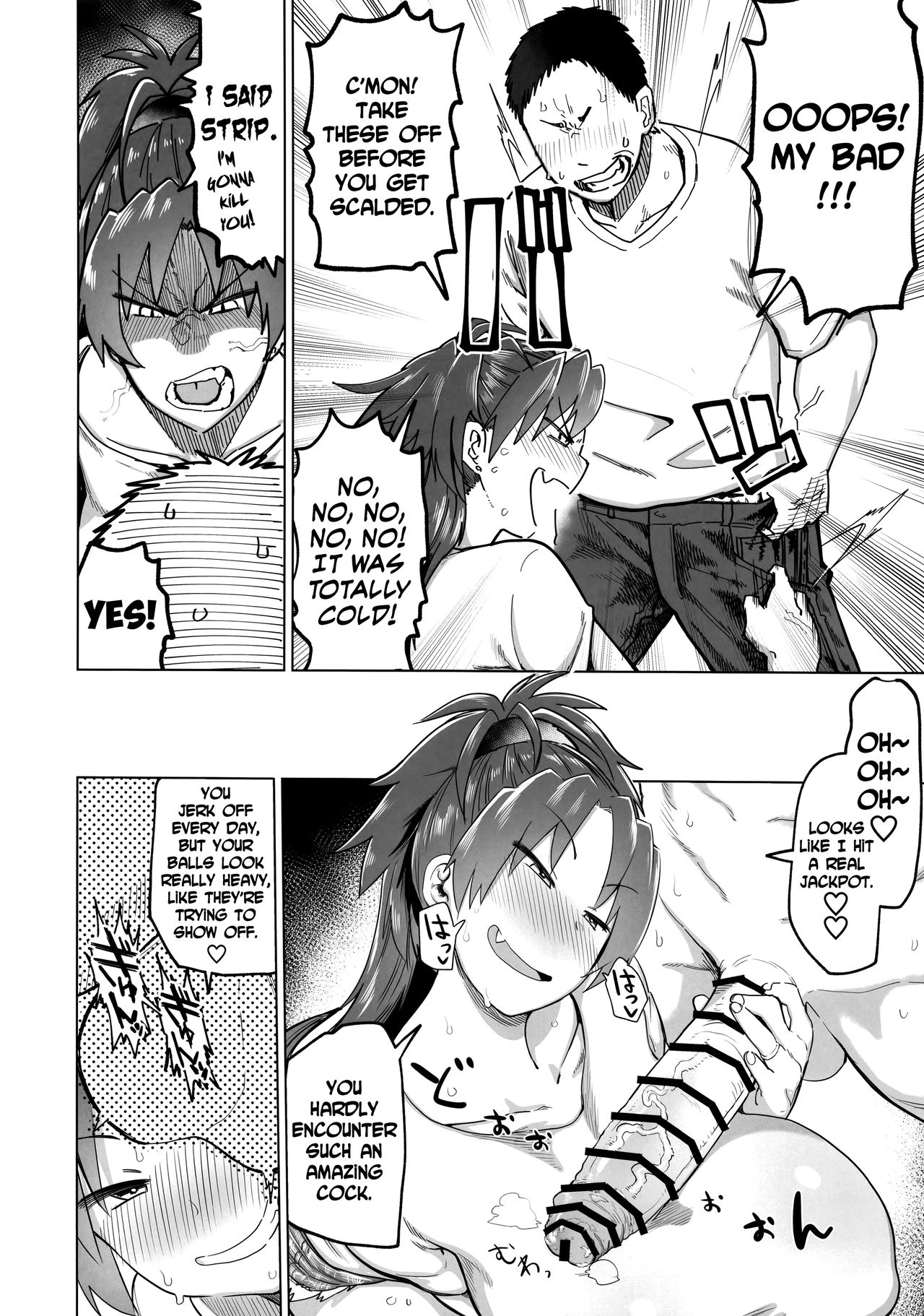 Otonari no... Moto Sakura-san page 8 full