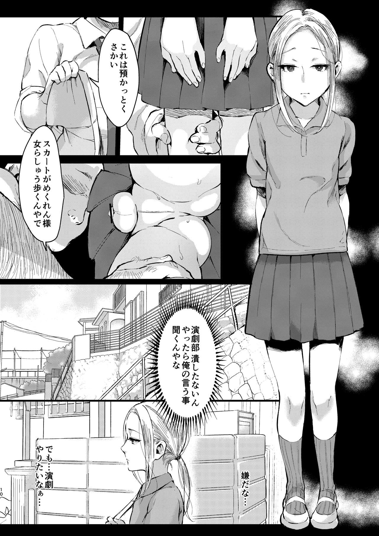 Ani Itoko wa Yasashii Kanojo page 9 full
