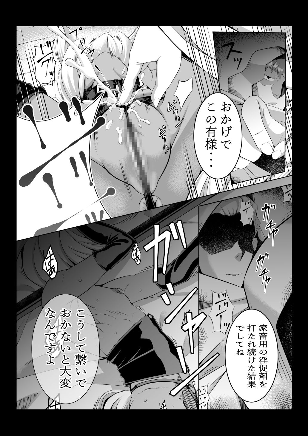 haku juu page 10 full