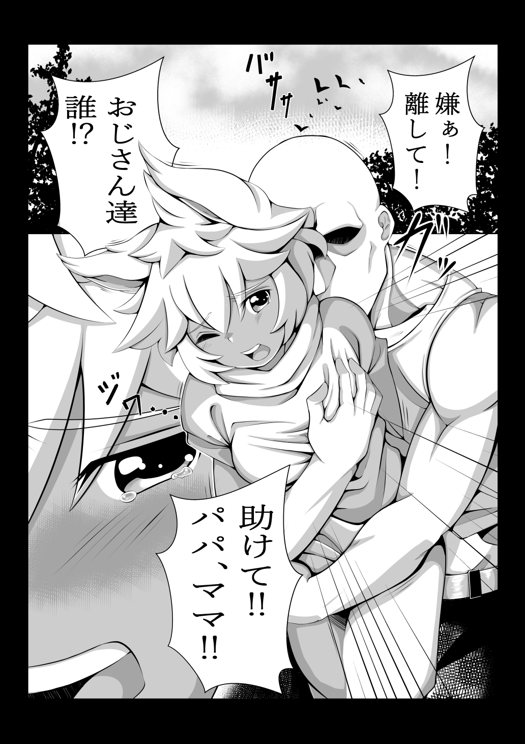 haku juu page 2 full