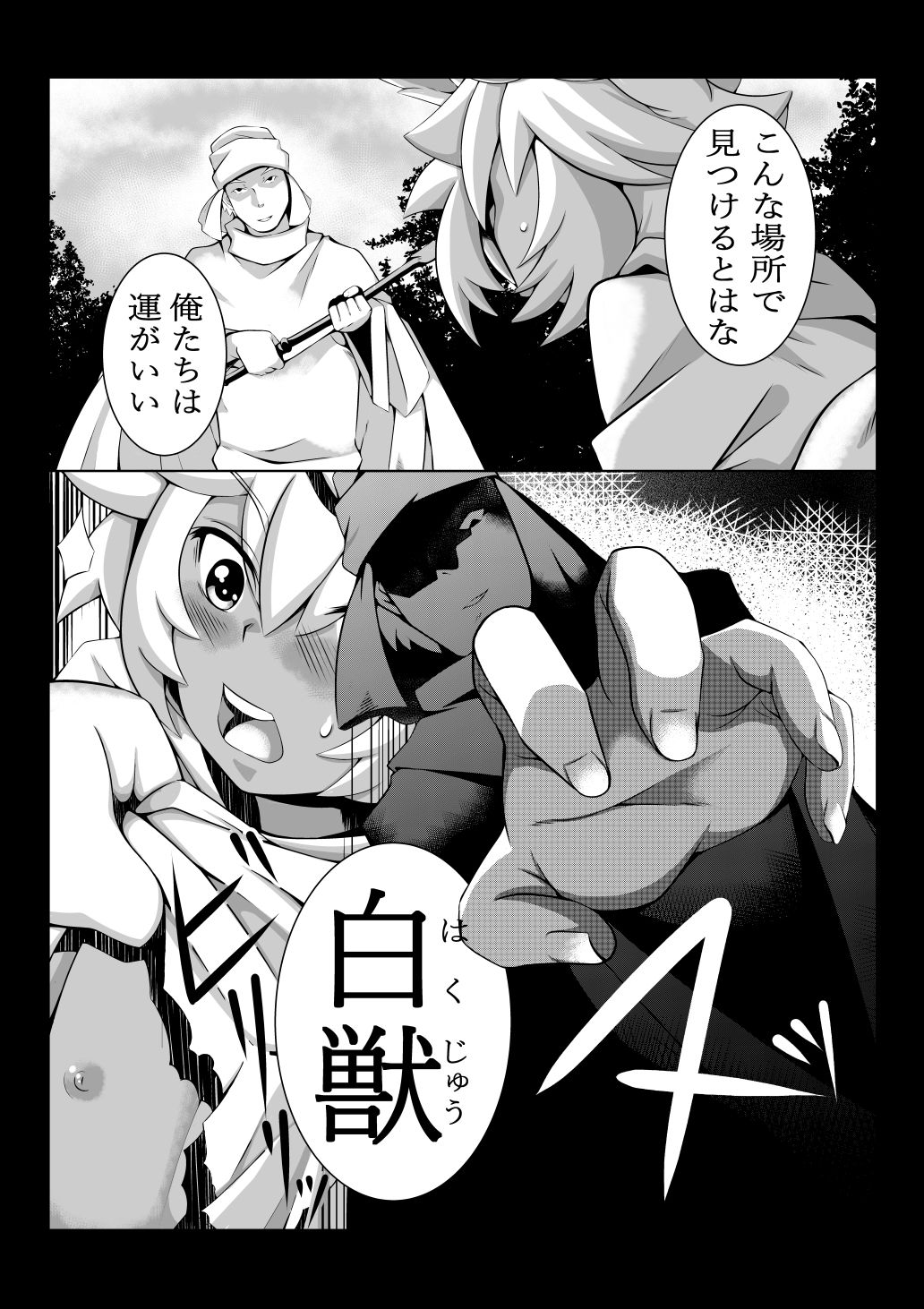 haku juu page 3 full