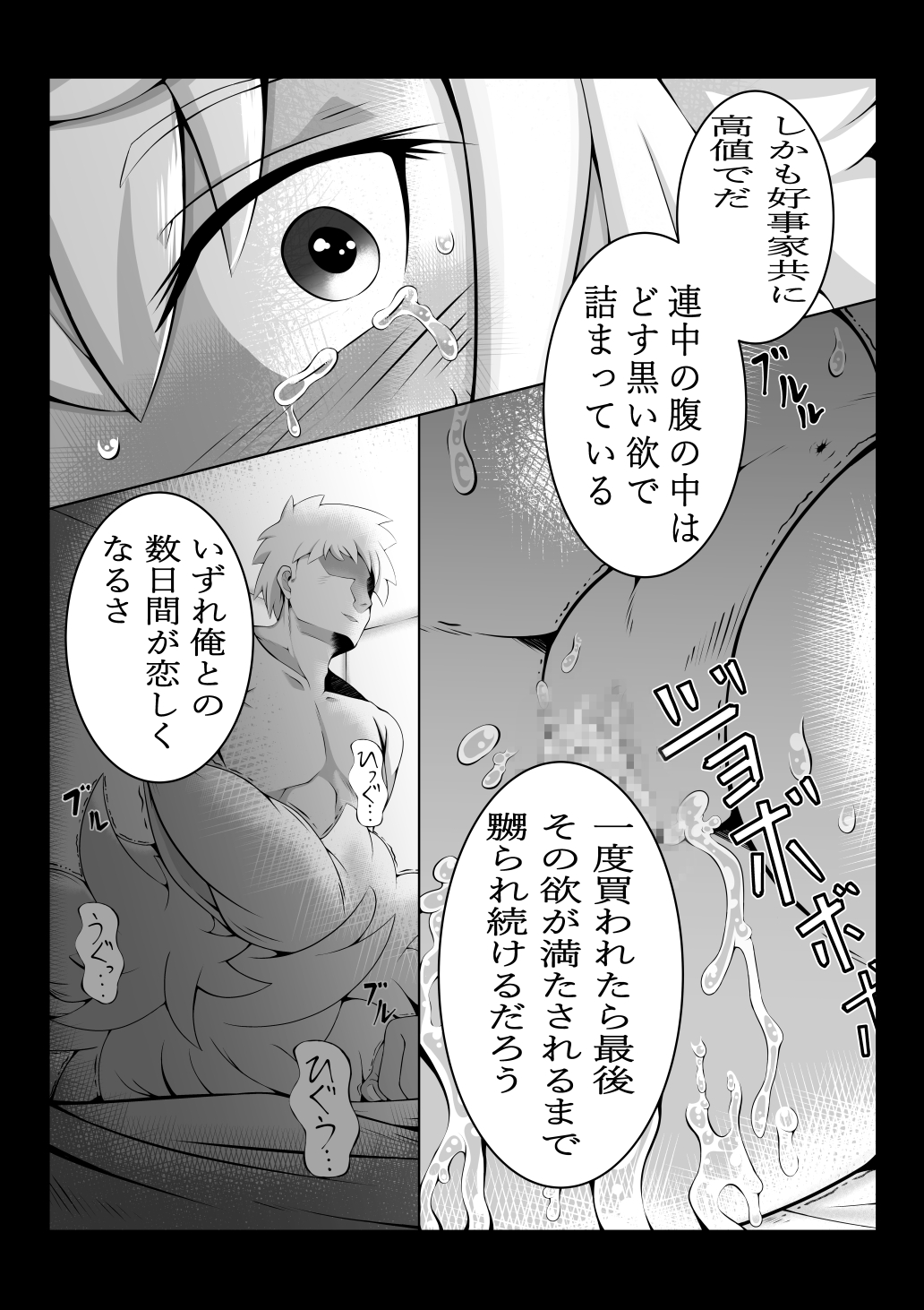 haku juu page 7 full