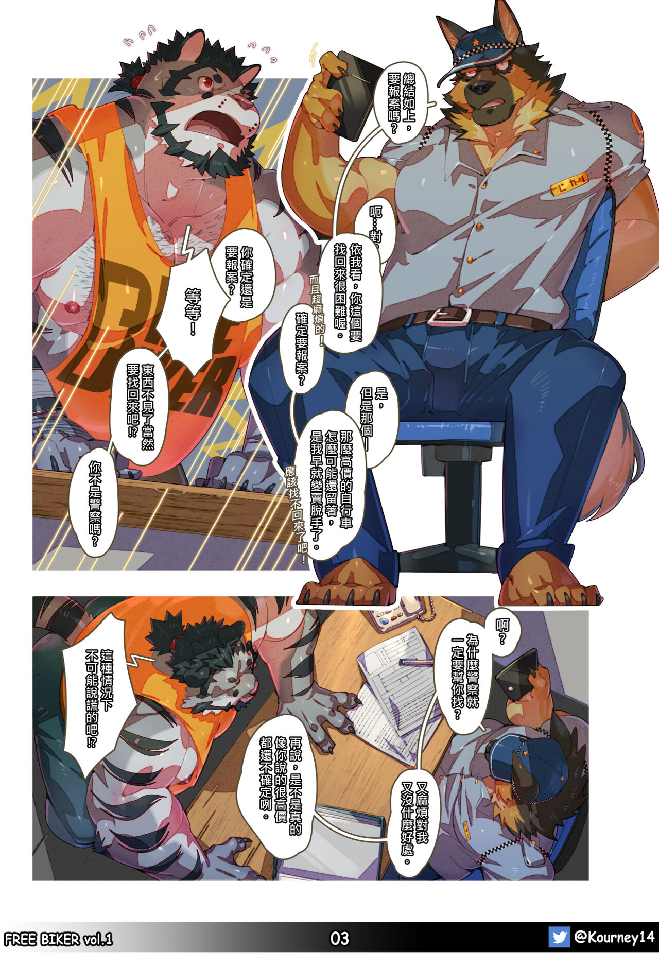 萊德旅行中 page 4 full