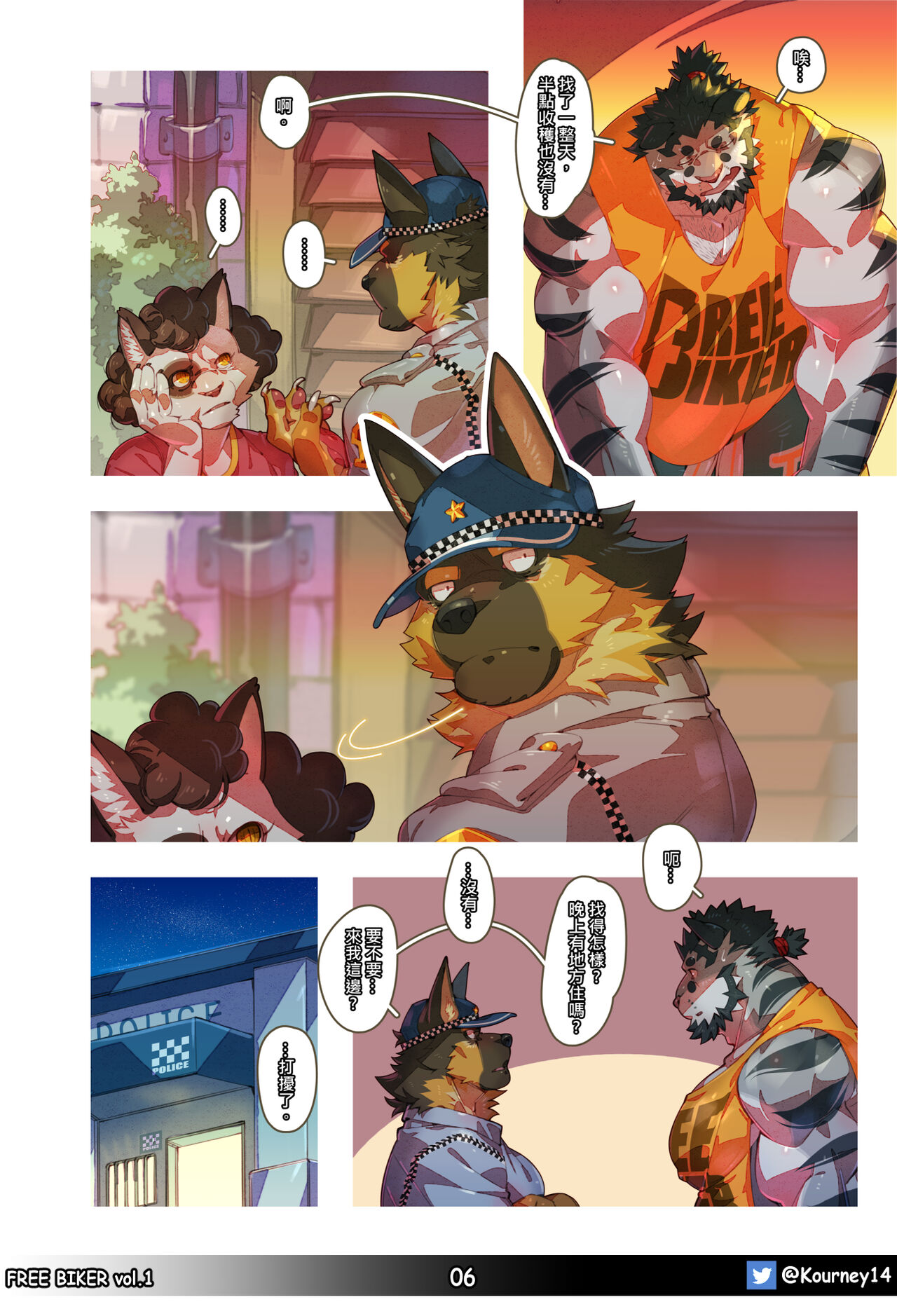 萊德旅行中 page 7 full