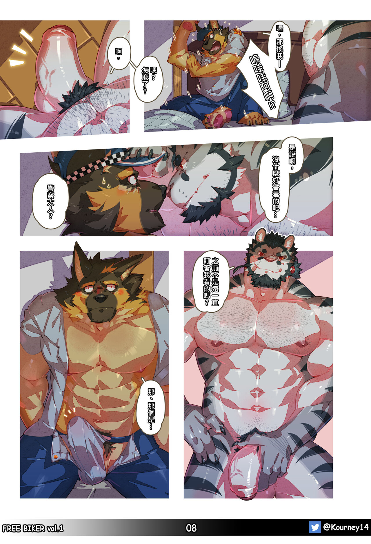 萊德旅行中 page 9 full