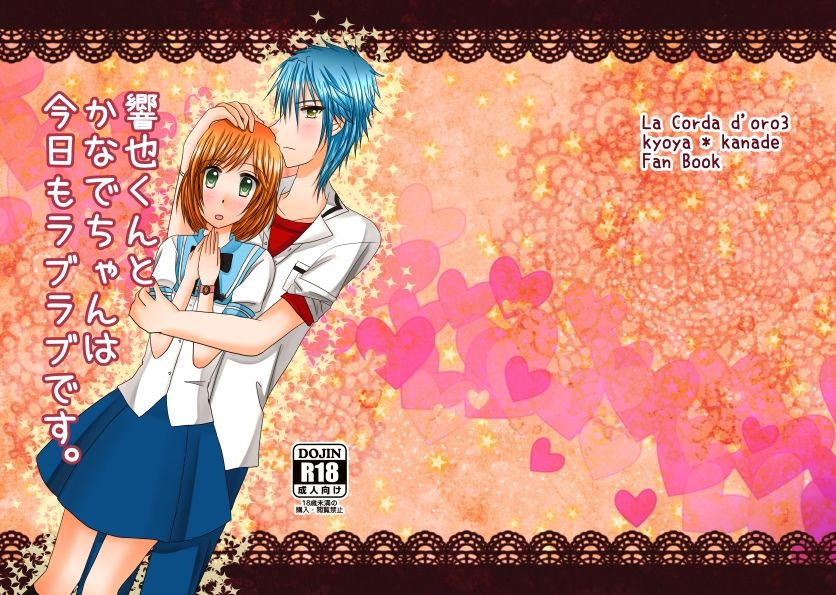 Kyouya-kun to Kanade-chan wa Kyou mo Love Love Desu. page 1 full