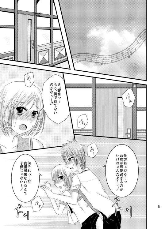Kyouya-kun to Kanade-chan wa Kyou mo Love Love Desu. page 2 full