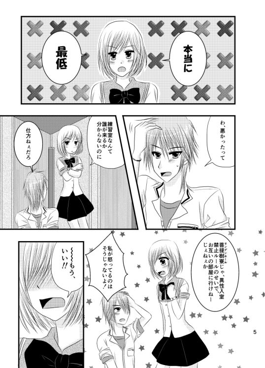Kyouya-kun to Kanade-chan wa Kyou mo Love Love Desu. page 3 full
