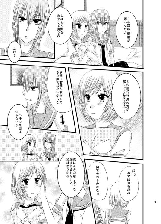 Kyouya-kun to Kanade-chan wa Kyou mo Love Love Desu. page 4 full